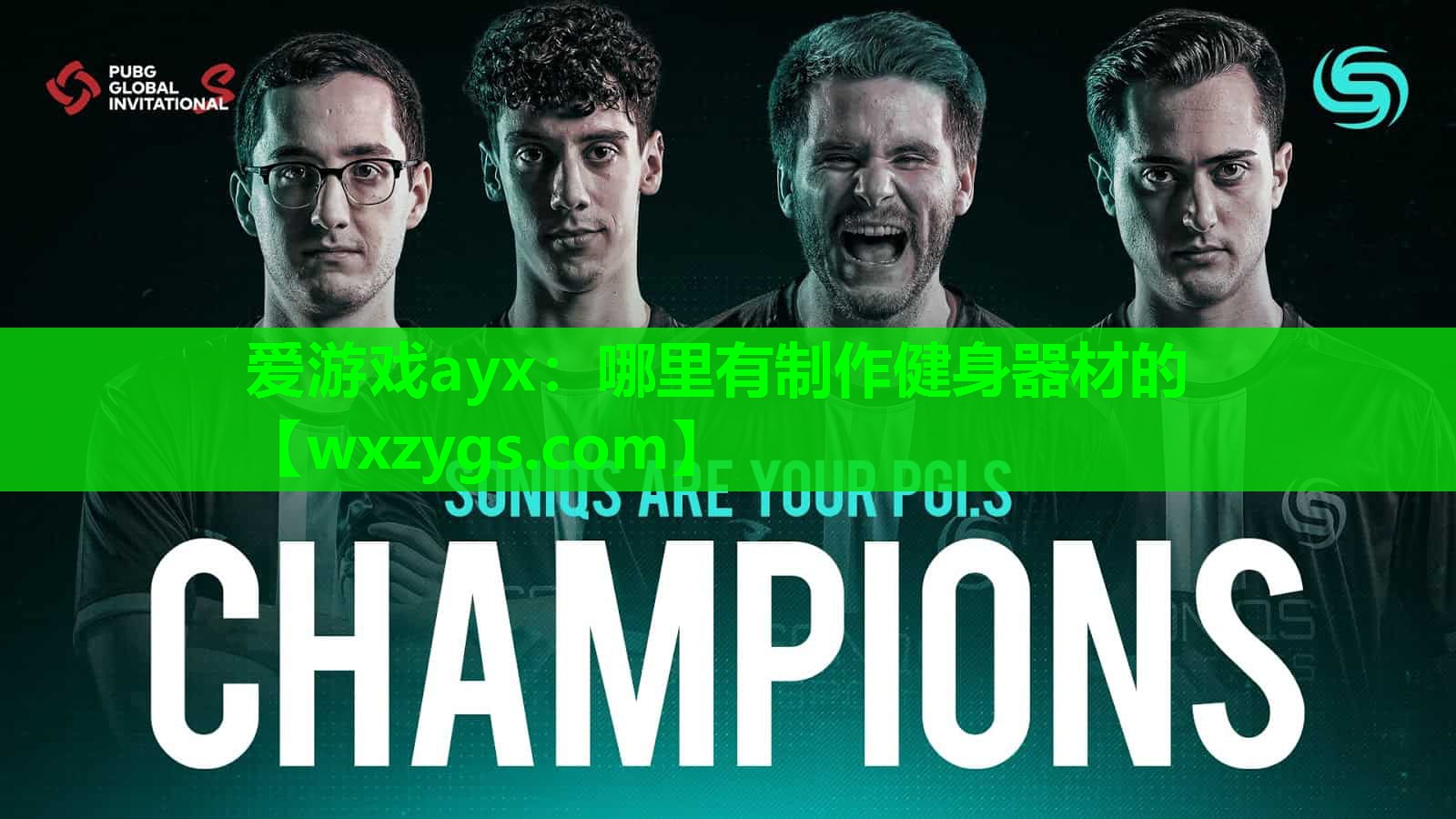爱游戏ayx：哪里有制作健身器材的