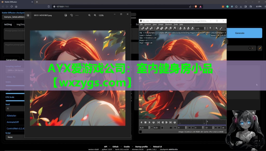 AYX爱游戏公司：室内健身房小品
