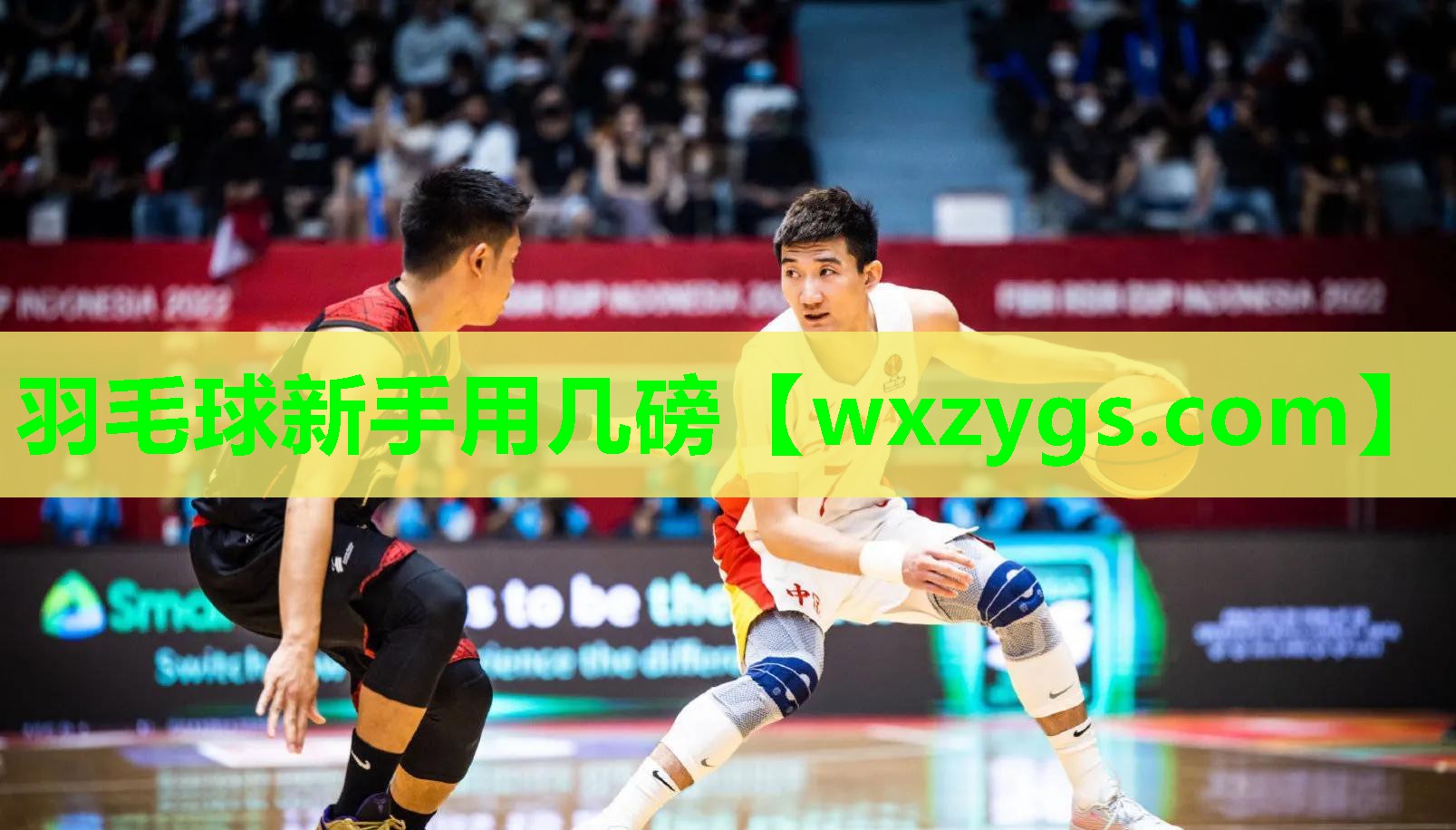 羽毛球新手用几磅