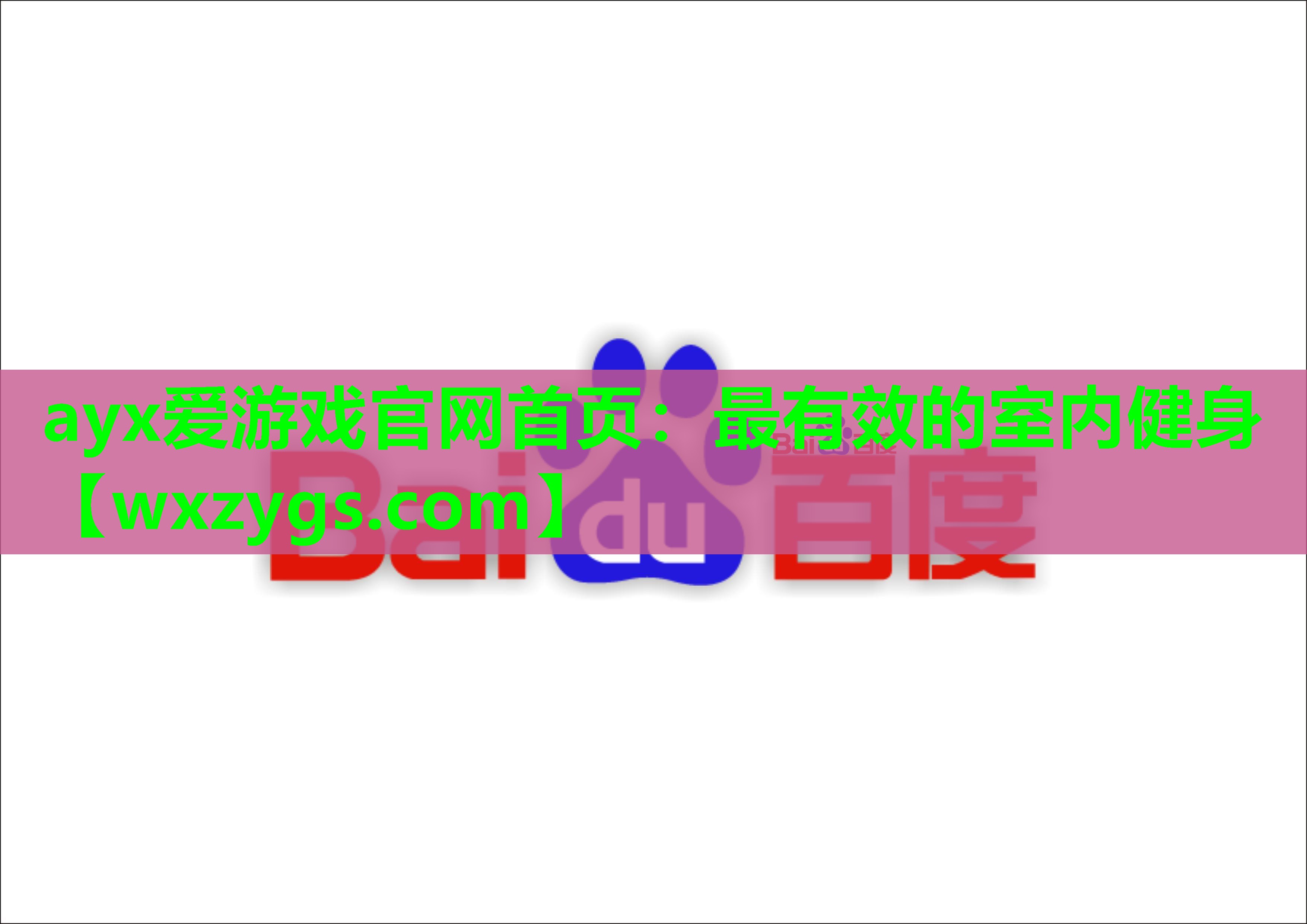 最有效的室内健身 最有效的室内健身