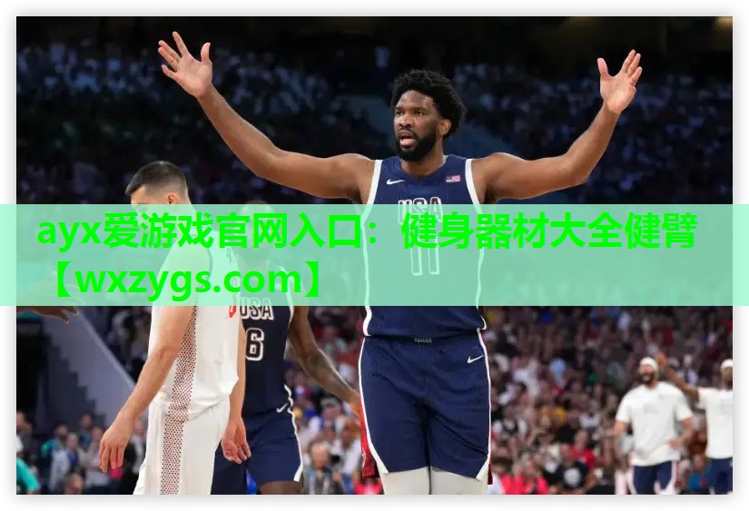 健身器材大全健臂 健身器材大全健臂