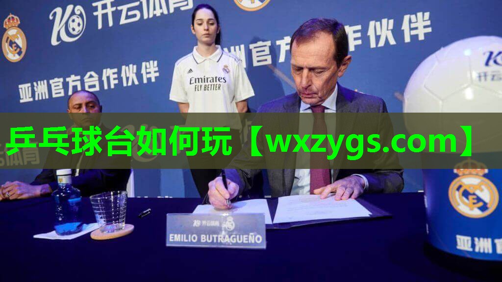 乒乓球台如何玩 乒乓球台如何玩