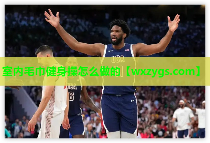 室内毛巾健身操怎么做的 室内毛巾健身操怎么做的