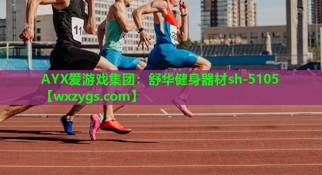 舒华健身器材sh-5105 舒华健身器材sh-5105