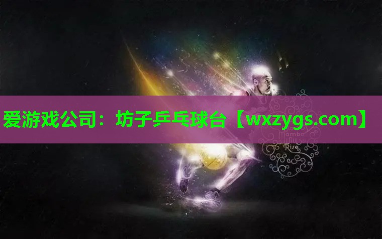坊子乒乓球台 坊子乒乓球台