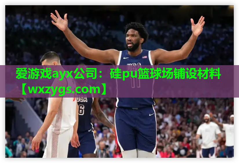 硅pu篮球场铺设材料 硅pu篮球场铺设材料