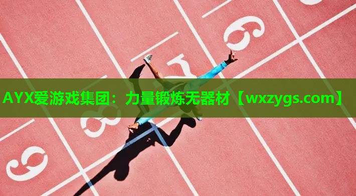 力量锻炼无器材 力量锻炼无器材