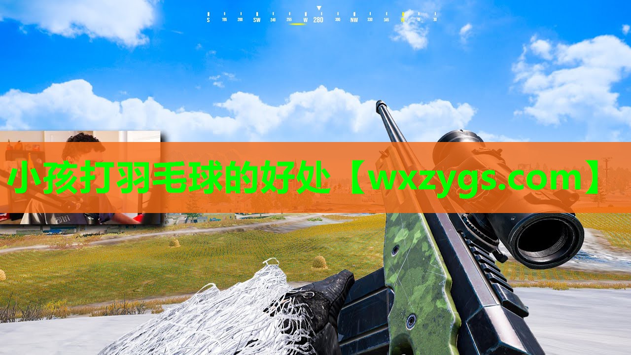 小孩打羽毛球的好处 小孩打羽毛球的好处