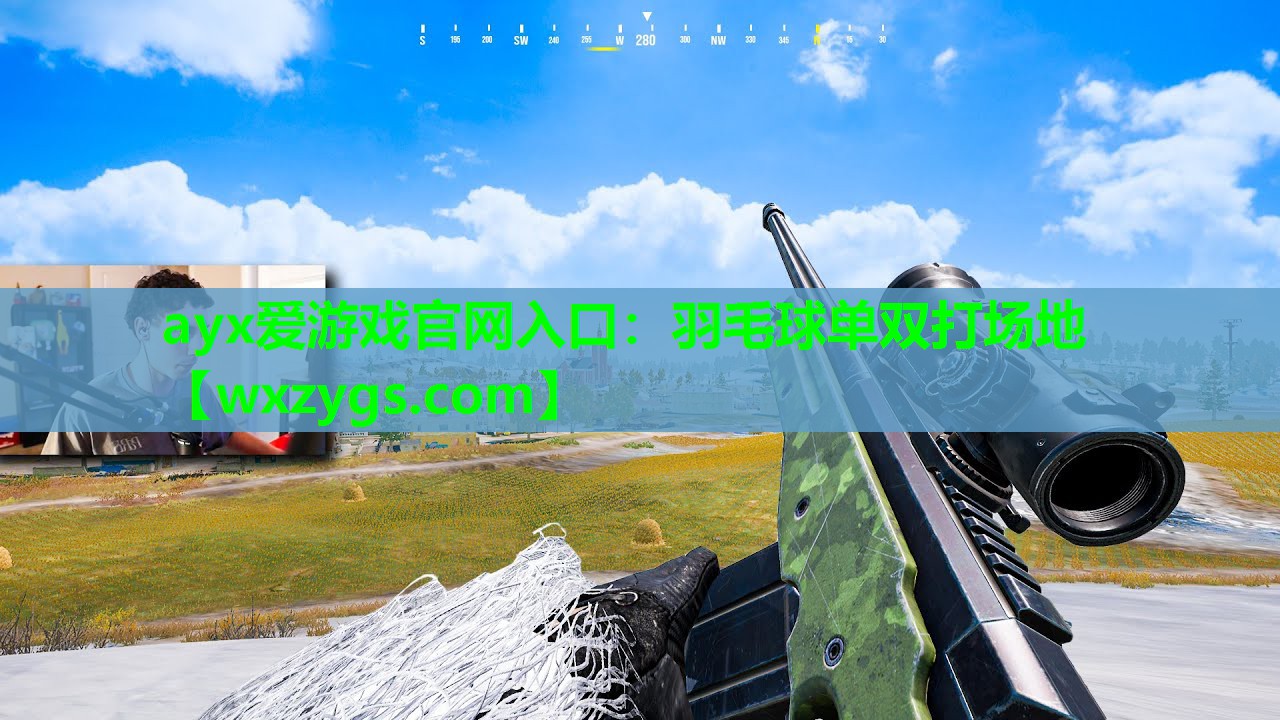 羽毛球单双打场地 羽毛球单双打场地