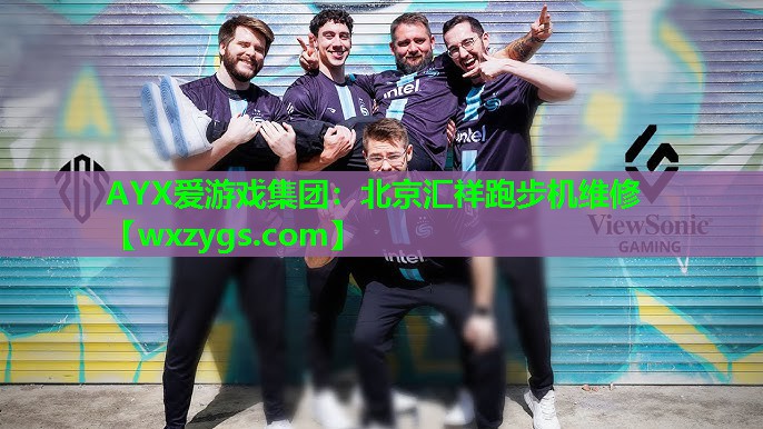 北京汇祥跑步机维修 北京汇祥跑步机维修