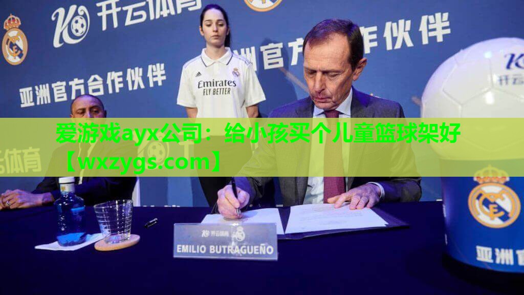 给小孩买个儿童篮球架好 给小孩买个儿童篮球架好