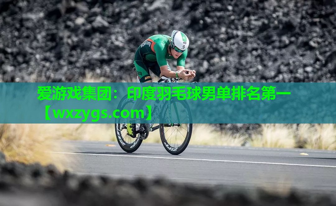 印度羽毛球男单排名第一 印度羽毛球男单排名第一