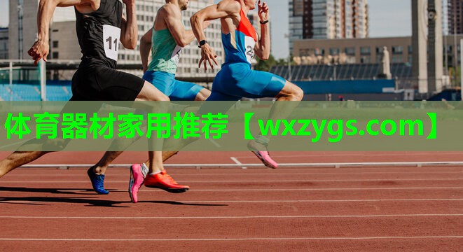 体育器材家用推荐 体育器材家用推荐