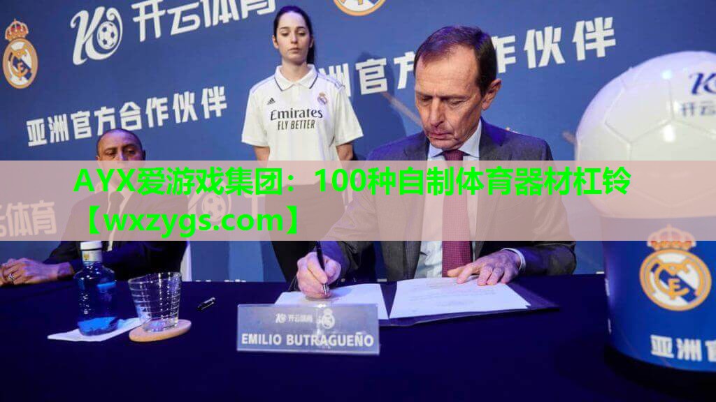 100种自制体育器材杠铃 100种自制体育器材杠铃