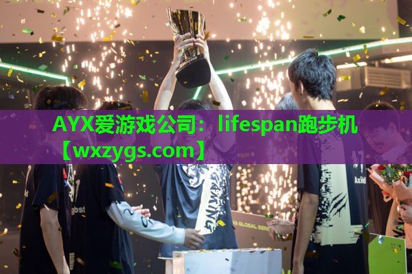 lifespan跑步机 lifespan跑步机