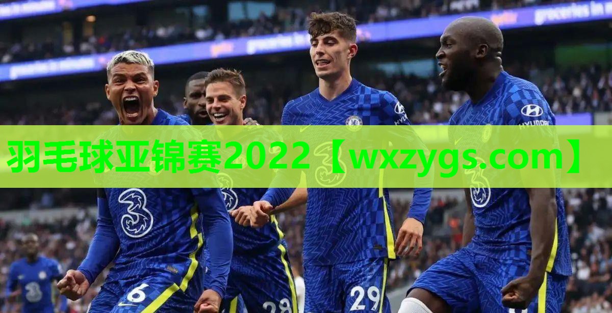 羽毛球亚锦赛2022 羽毛球亚锦赛2022