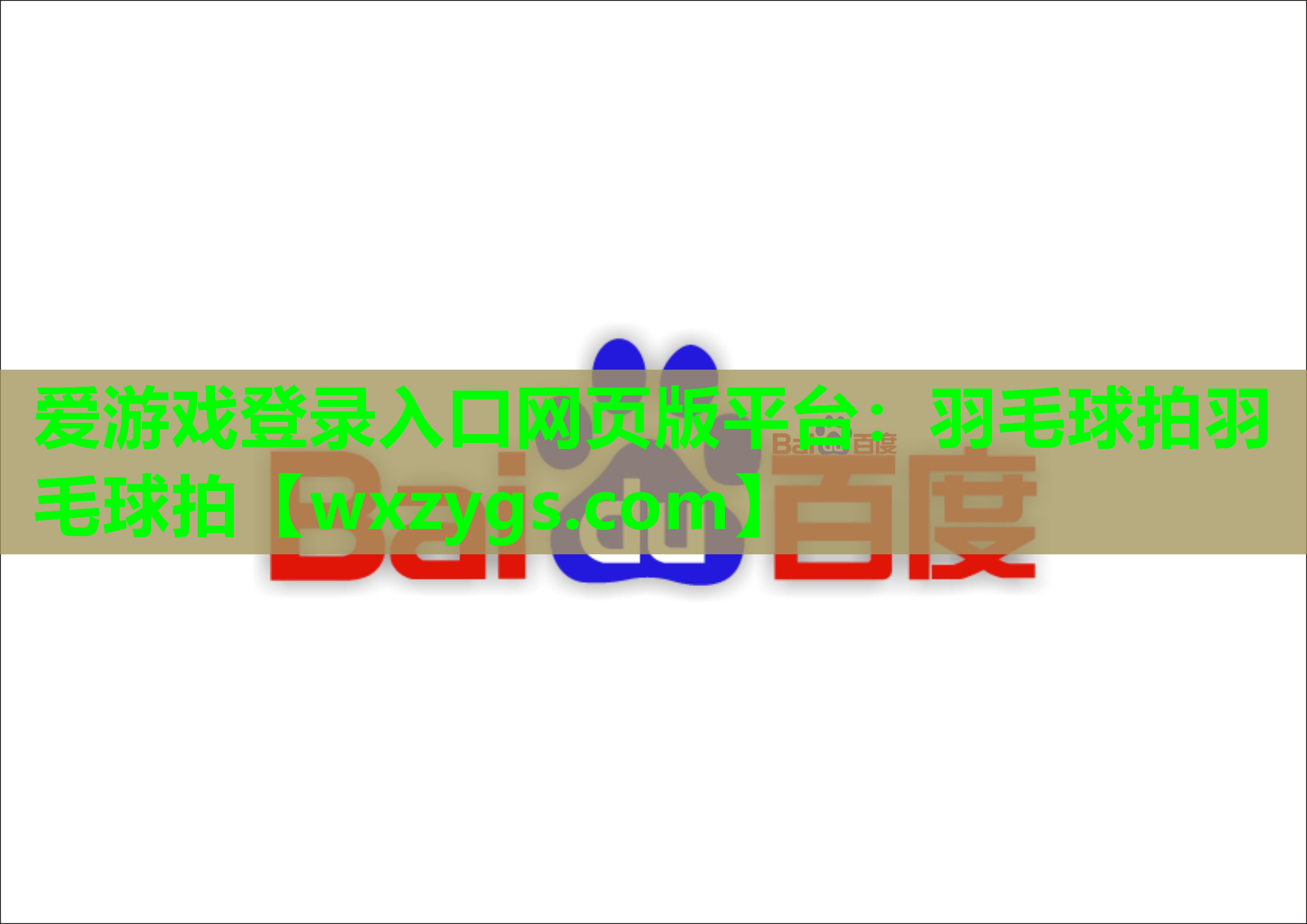 羽毛球拍羽毛球拍 羽毛球拍羽毛球拍